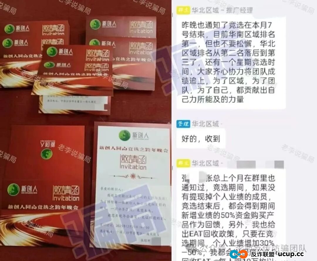 本周汇总！60多个“暴富”项目背后，套路几乎一致！速来对照避雷，千万别上当！(5)