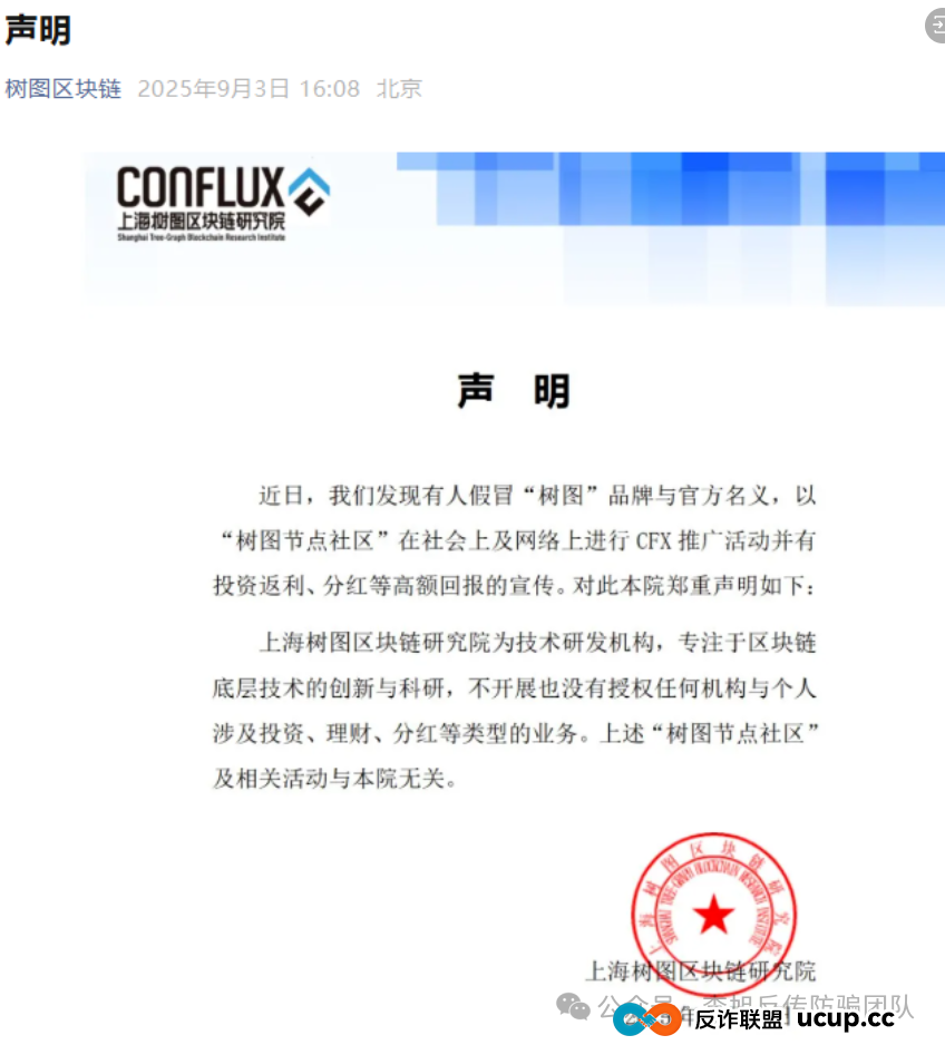 本周汇总！60多个“暴富”项目背后，套路几乎一致！速来对照避雷，千万别上当！(15)