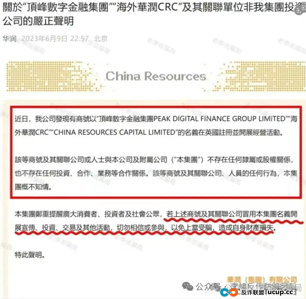 本周汇总！60多个“暴富”项目背后，套路几乎一致！速来对照避雷，千万别上当！(14)