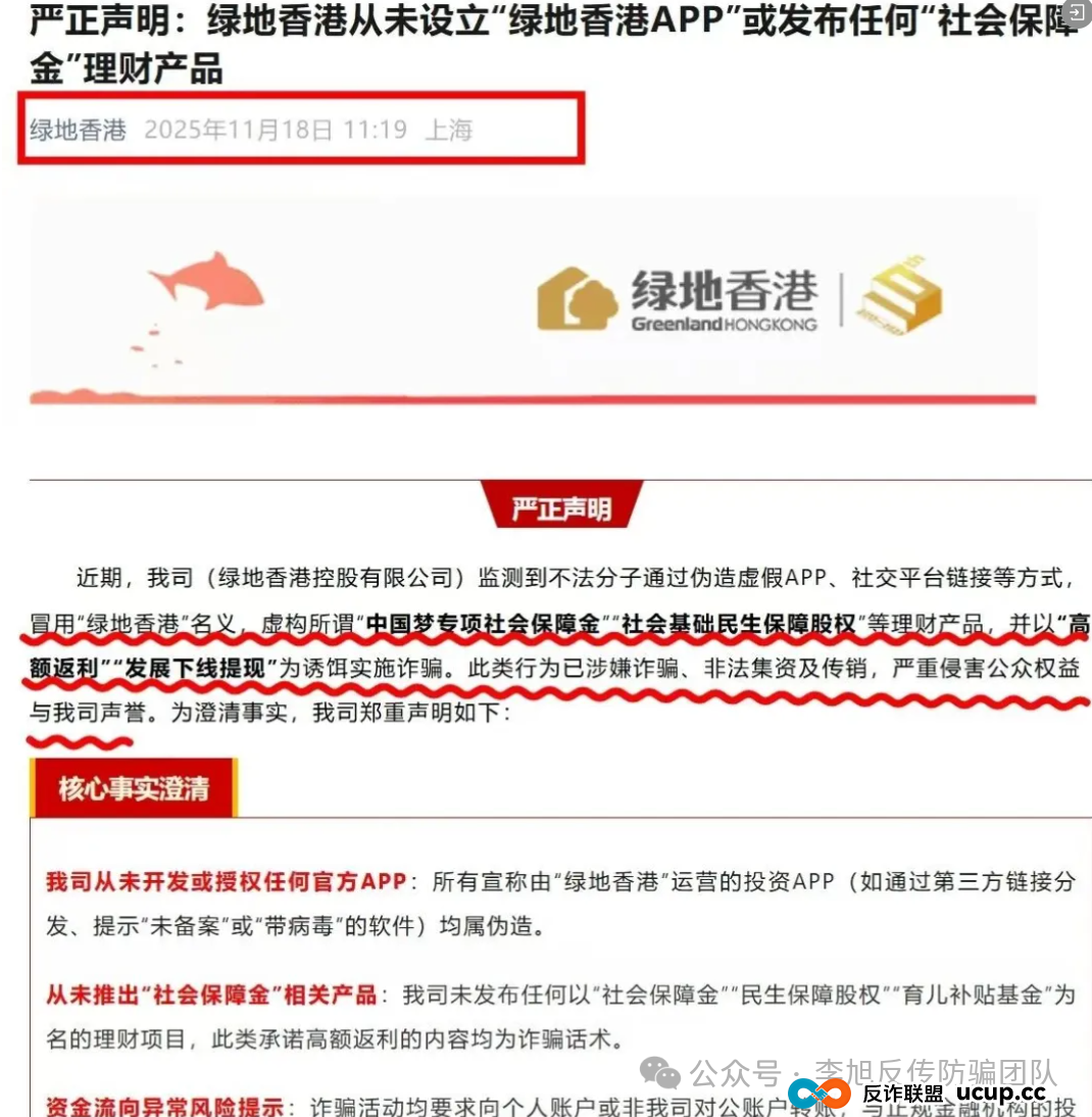 本周汇总！60多个“暴富”项目背后，套路几乎一致！速来对照避雷，千万别上当！(7)