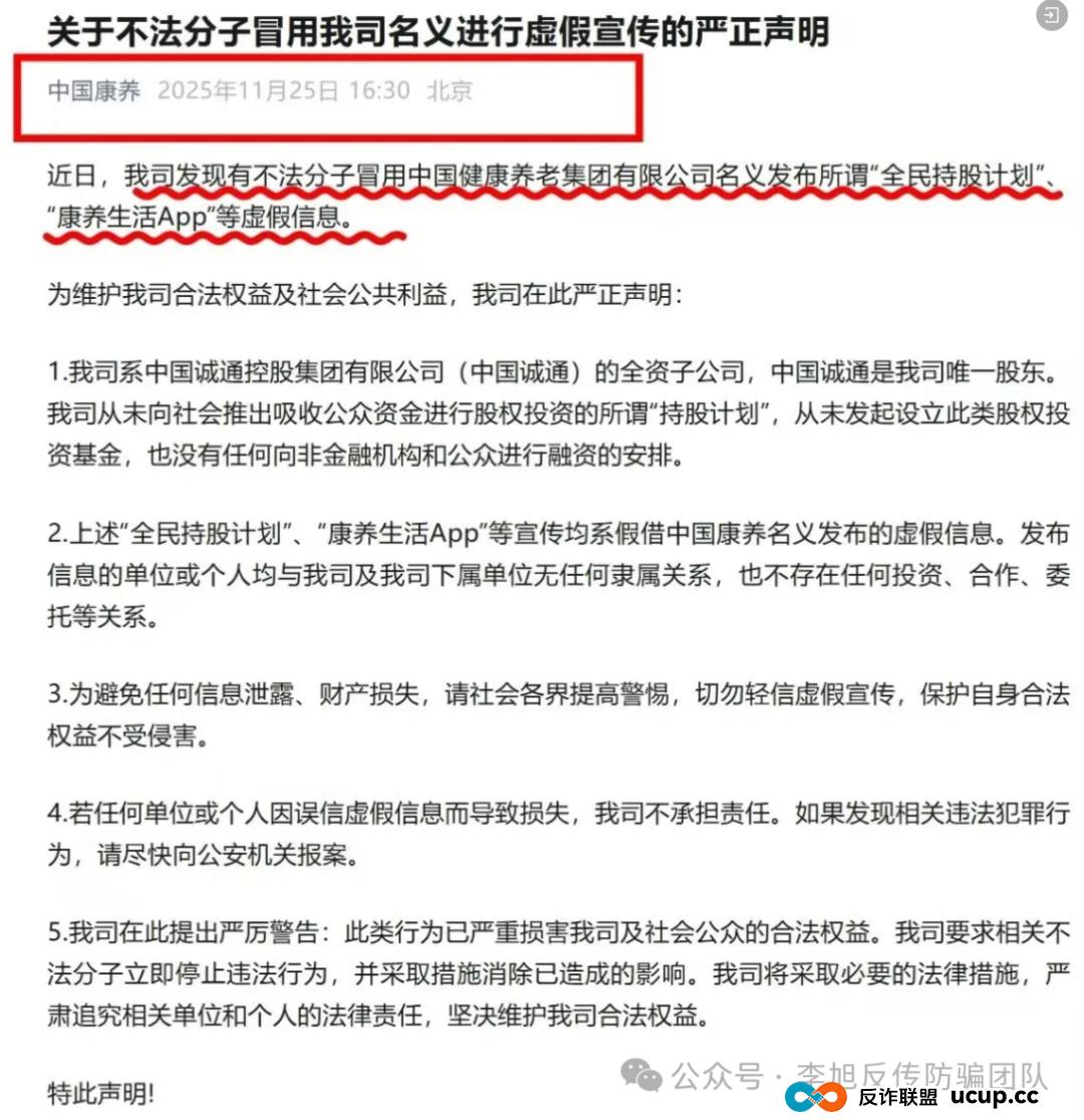 本周汇总！60多个“暴富”项目背后，套路几乎一致！速来对照避雷，千万别上当！(9)