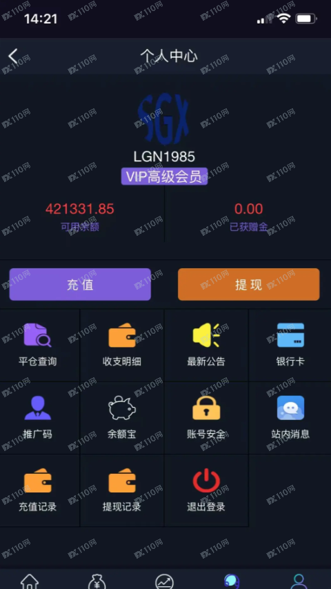 以恋爱名义教你SGX新加坡交易所搞钱的都是诈骗(2)