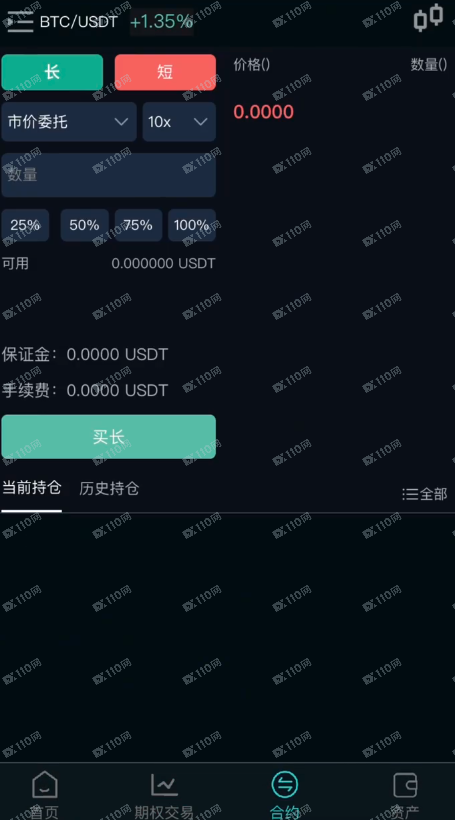 曝光诈骗平台Coinbz(4)