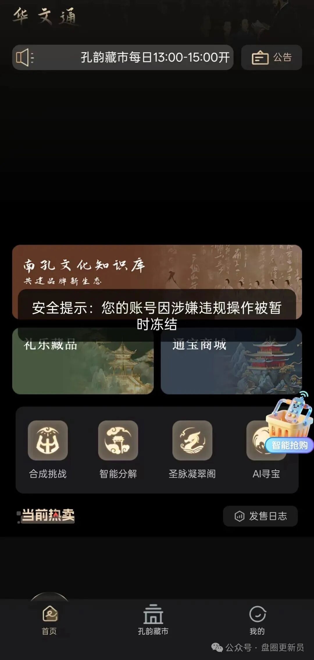 曝光 | COINMENA，远景未来，妙趣艺，佰宜康，HKVAX3.0交易所，香港创科等资金盘诈骗项目即将崩盘跑路，还在参与的赶紧提现撤离，紧急预警！(4)