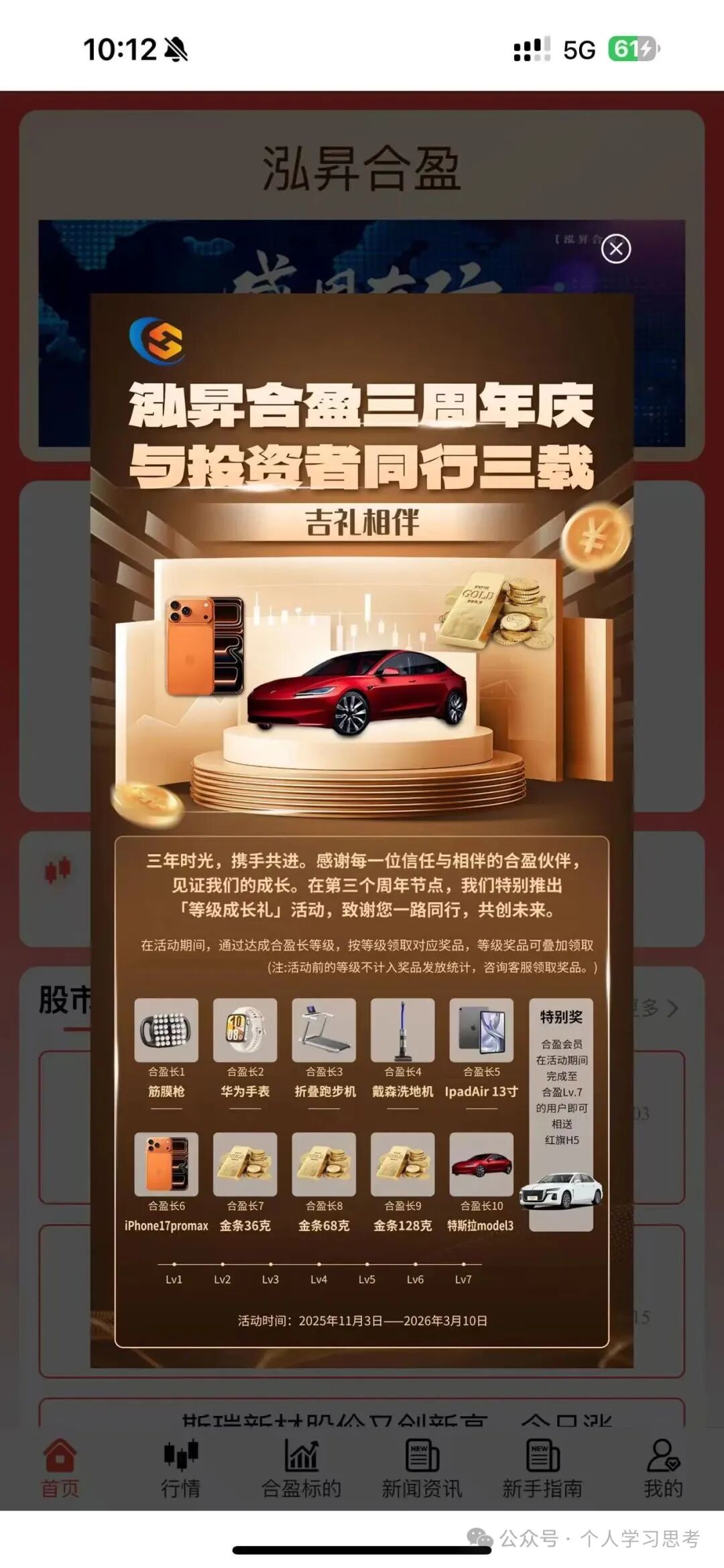 曝光：“泓昇合盈”股票跟单资金盘，所谓鼎裕盟杨岩泽荐股，不过是精心编织的“股神神话”(4)