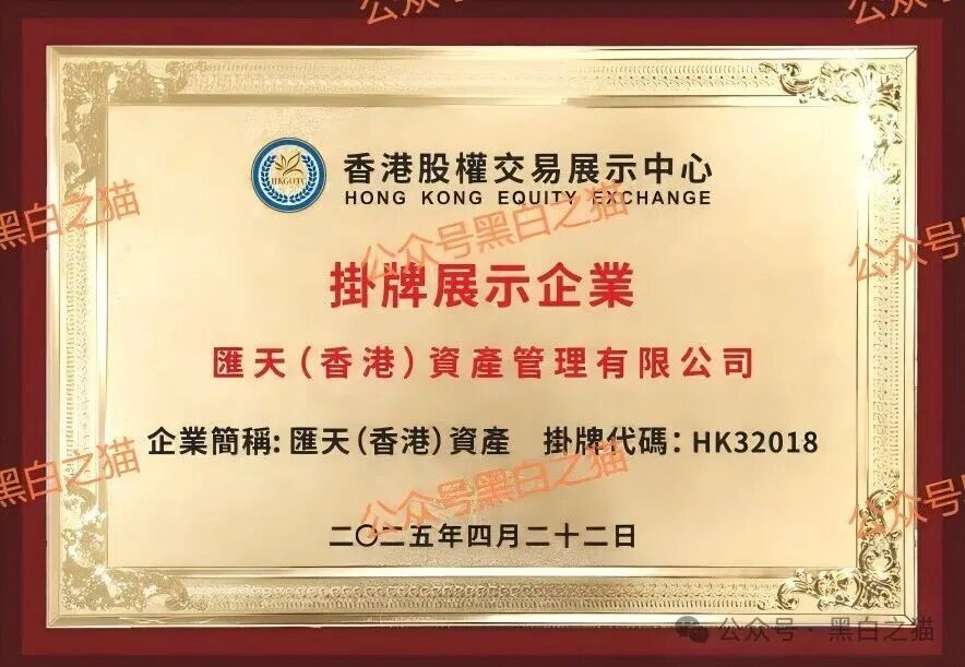 资金盘｜揭秘“汇天交易所”，聚散成庄的配方，虚拟币合约带单洗劫投资人......(5)