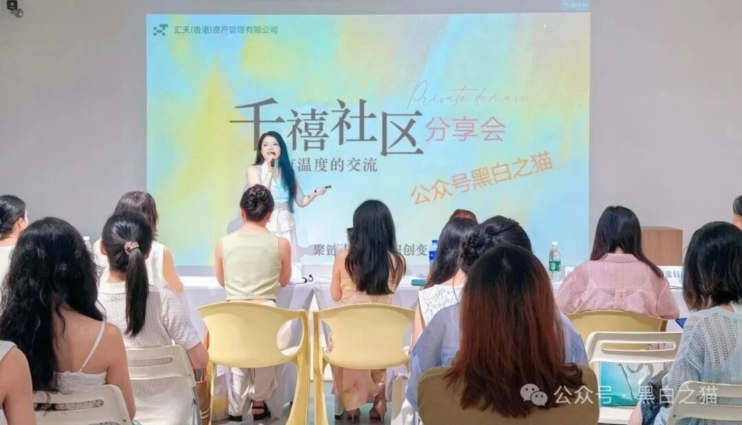 资金盘｜揭秘“汇天交易所”，聚散成庄的配方，虚拟币合约带单洗劫投资人......(11)