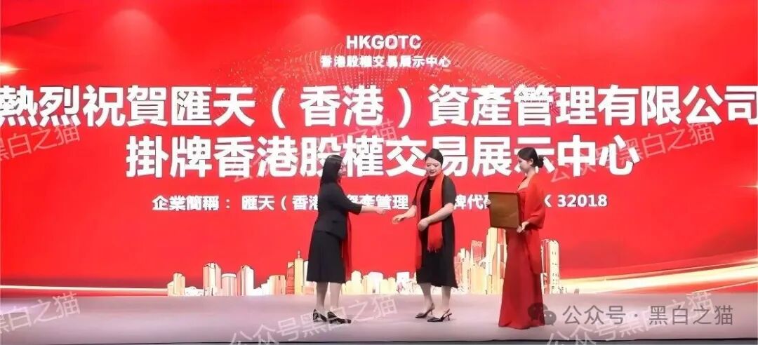 资金盘｜揭秘“汇天交易所”，聚散成庄的配方，虚拟币合约带单洗劫投资人......(4)