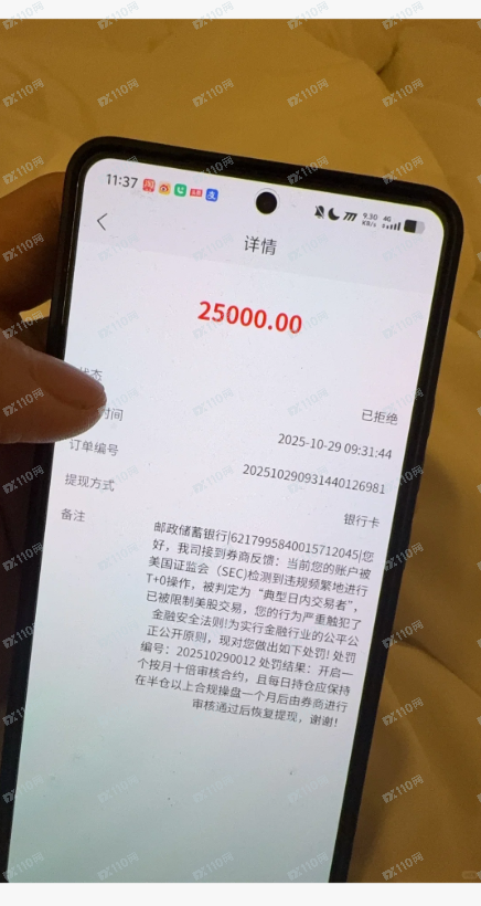 君鼎证券骗子软件(2)