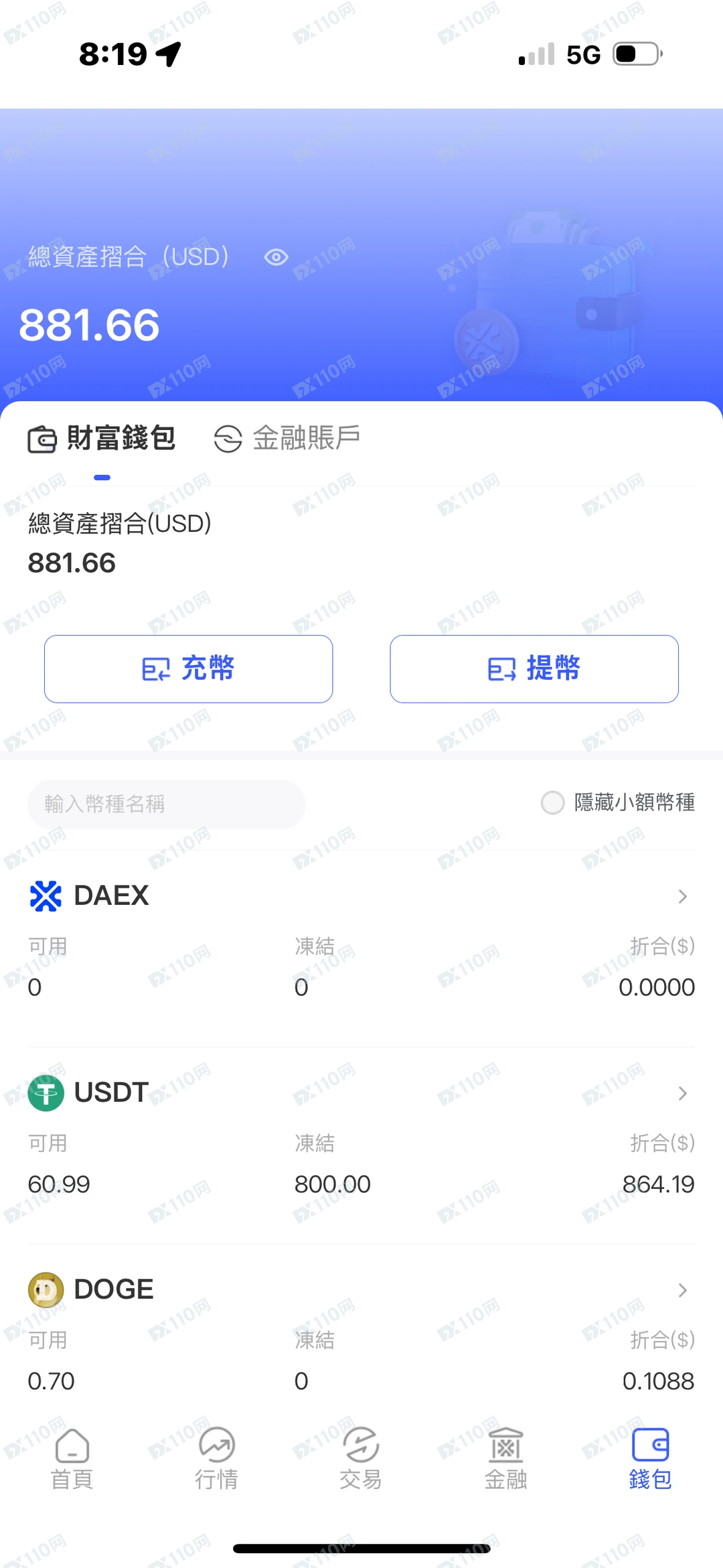DAEX不能提现(2)