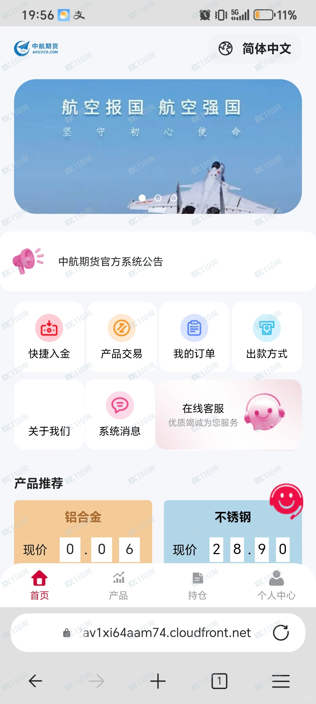 中航期货骗子杀猪盘，冒充军人诈骗(1)