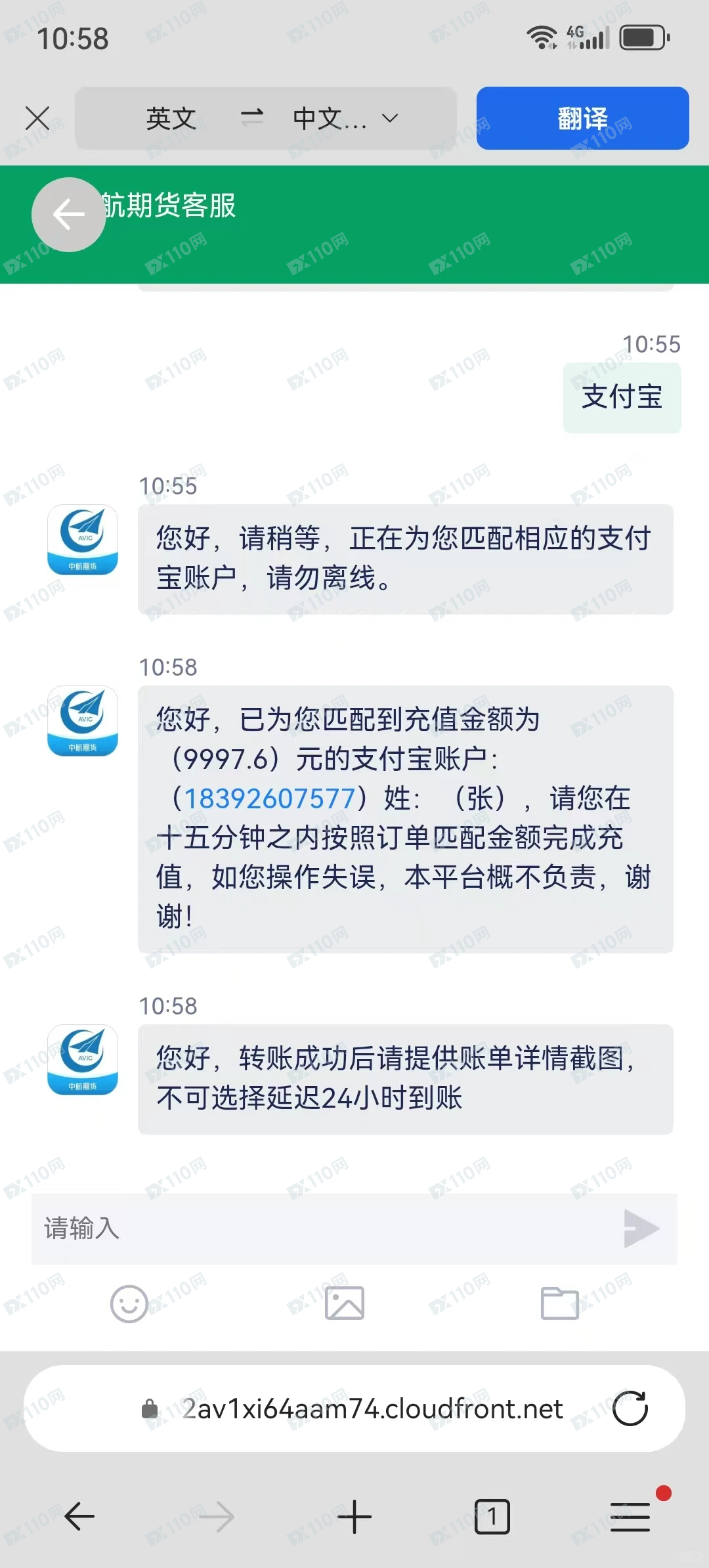 中航期货骗子杀猪盘，冒充军人诈骗(3)