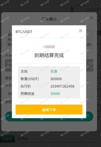 我遭遇了加密货币诈骗，luminbtc是诈骗交易所！(2)
