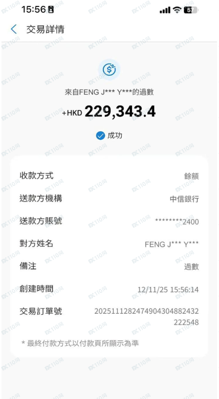 我遭遇了加密货币诈骗，luminbtc是诈骗交易所！(4)