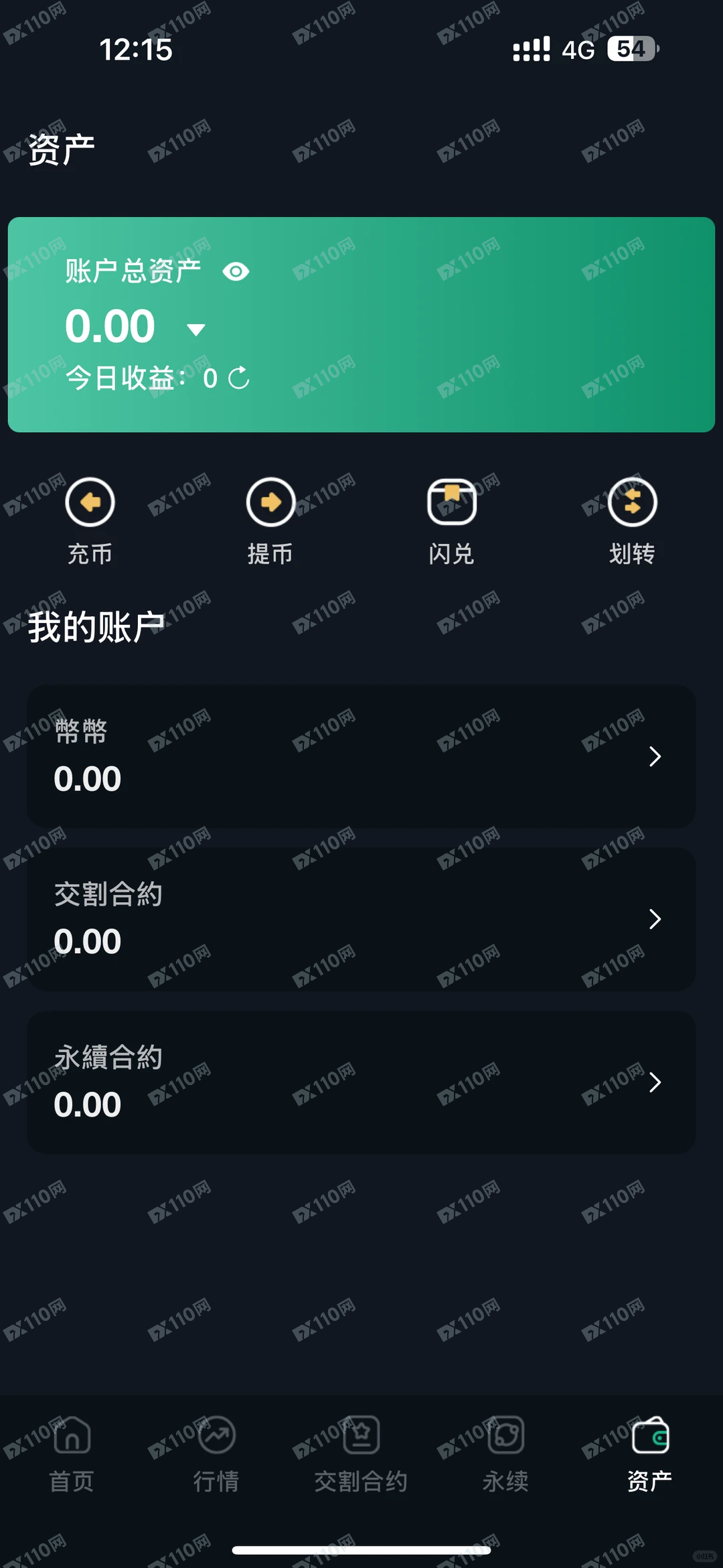 德信资本又割韭菜了，第四波了(3)