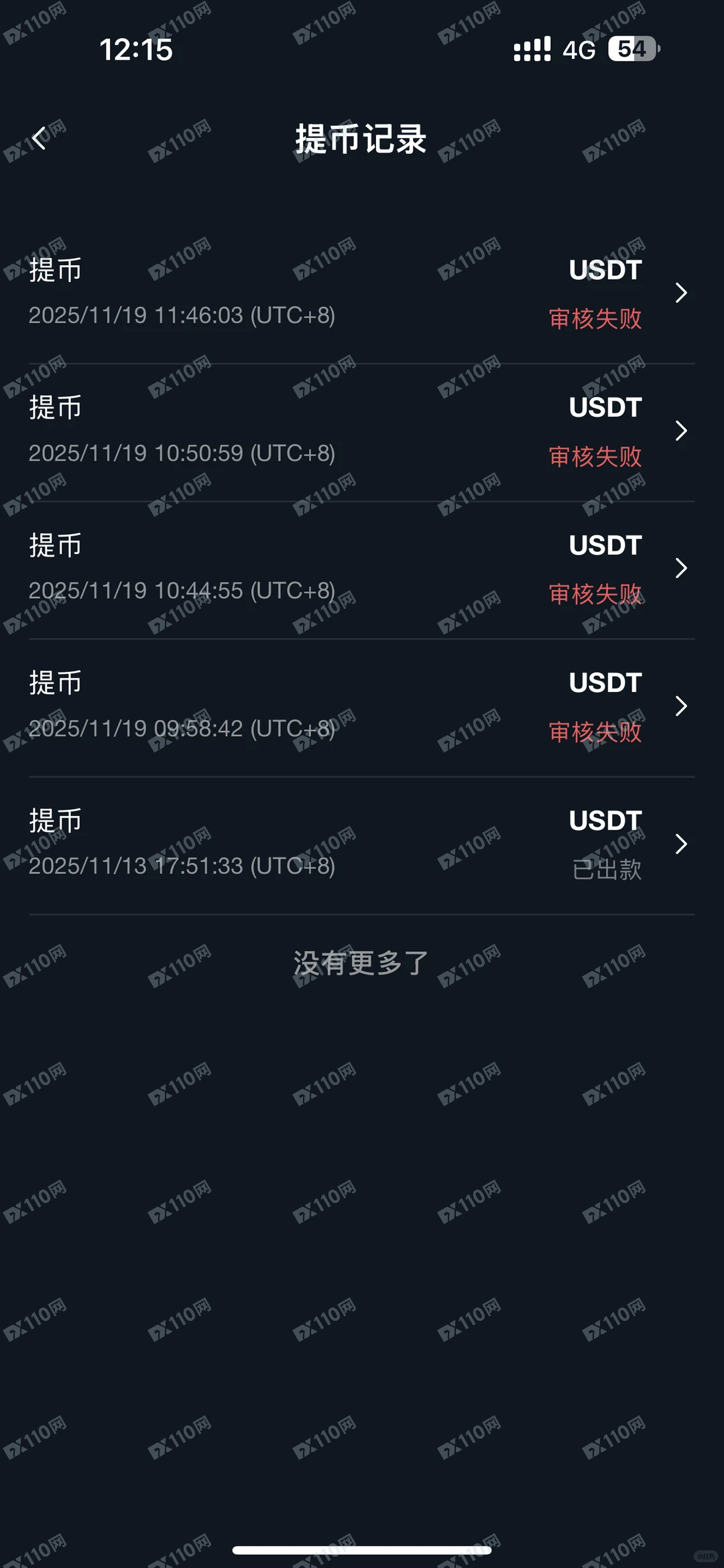 德信资本又割韭菜了，第四波了(2)