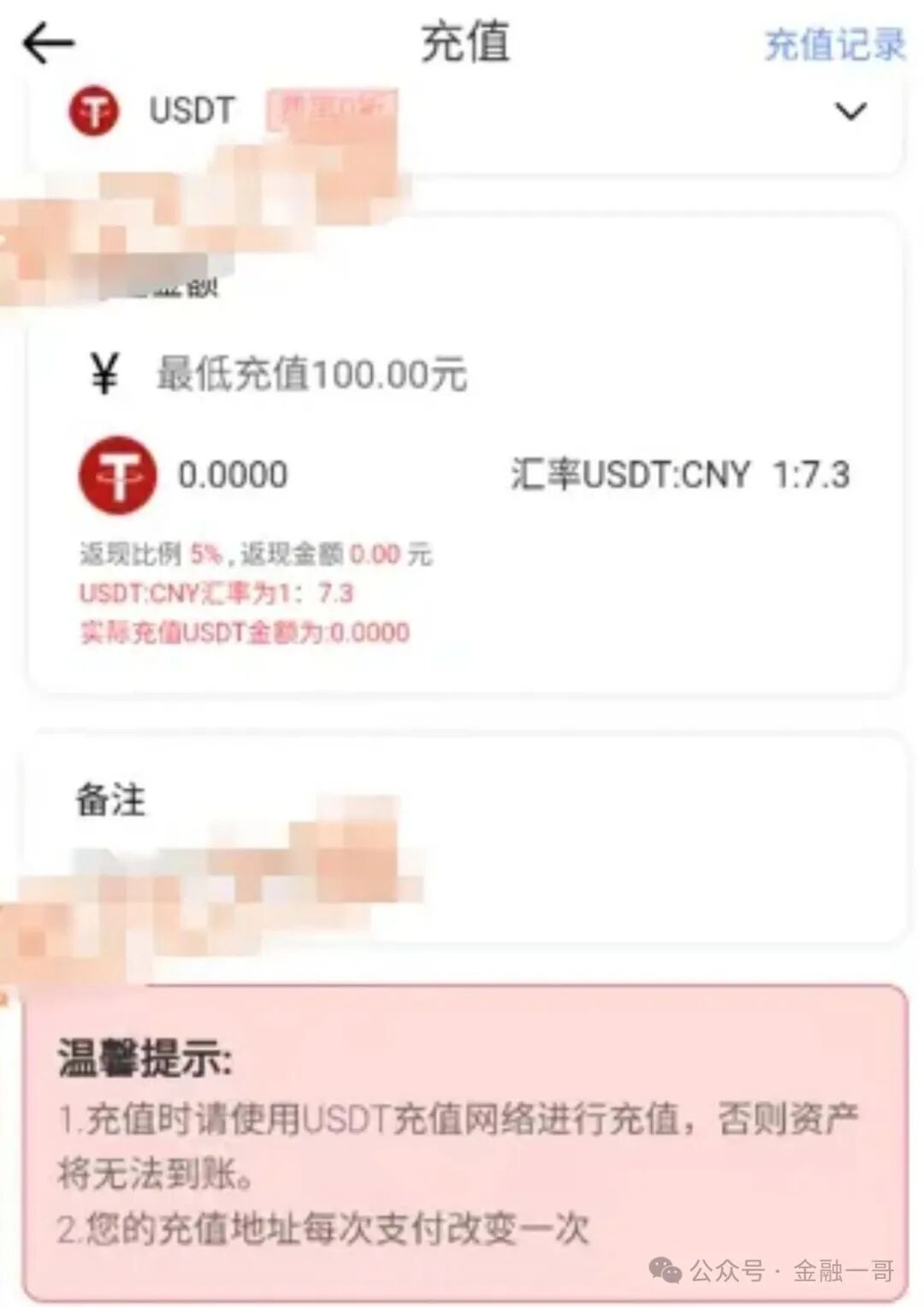 丧心病狂！境外诈骗犯虚构“鸿运万交所”，冒用歌手借 “助残” 之名设局，专骗国人！(8)