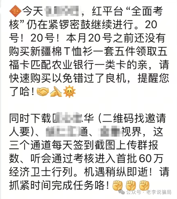 当心！“亚太电协”、“万交所”等10个套牌APP泛滥，您的本金正面临风险，遇到要远离！(9)