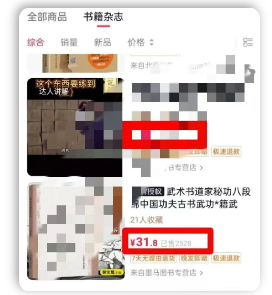 闷声发大财的偏门搞钱项目，一年赚30万+(1)