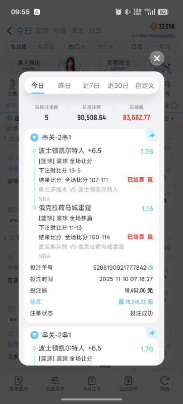 星空体育黑款20余万 | 提款被审核 | 清除所有金额(3)