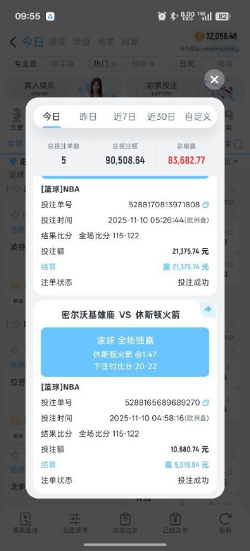 星空体育黑款20余万 | 提款被审核 | 清除所有金额(6)