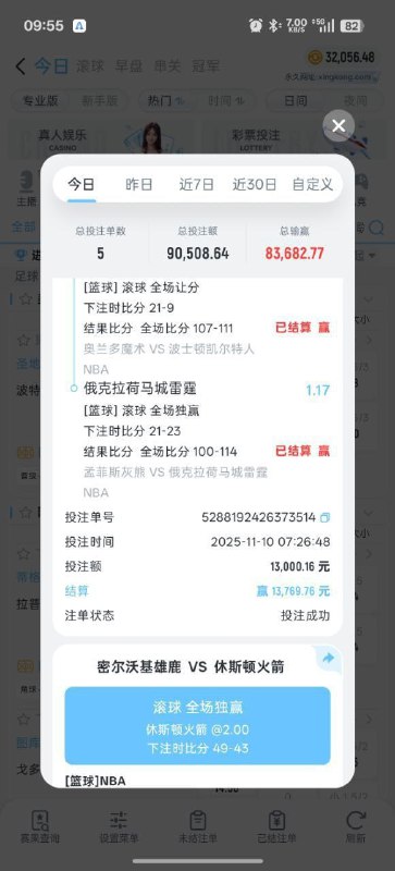 星空体育黑款20余万 | 提款被审核 | 清除所有金额(5)