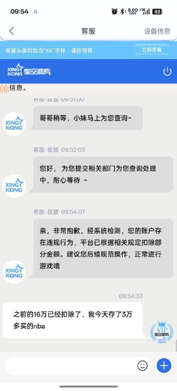 星空体育黑款20余万 | 提款被审核 | 清除所有金额(4)