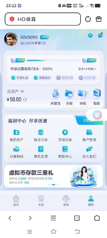 海鸥体育 | 黑款 | 存款7000 | 提款50审核12小时(1)
