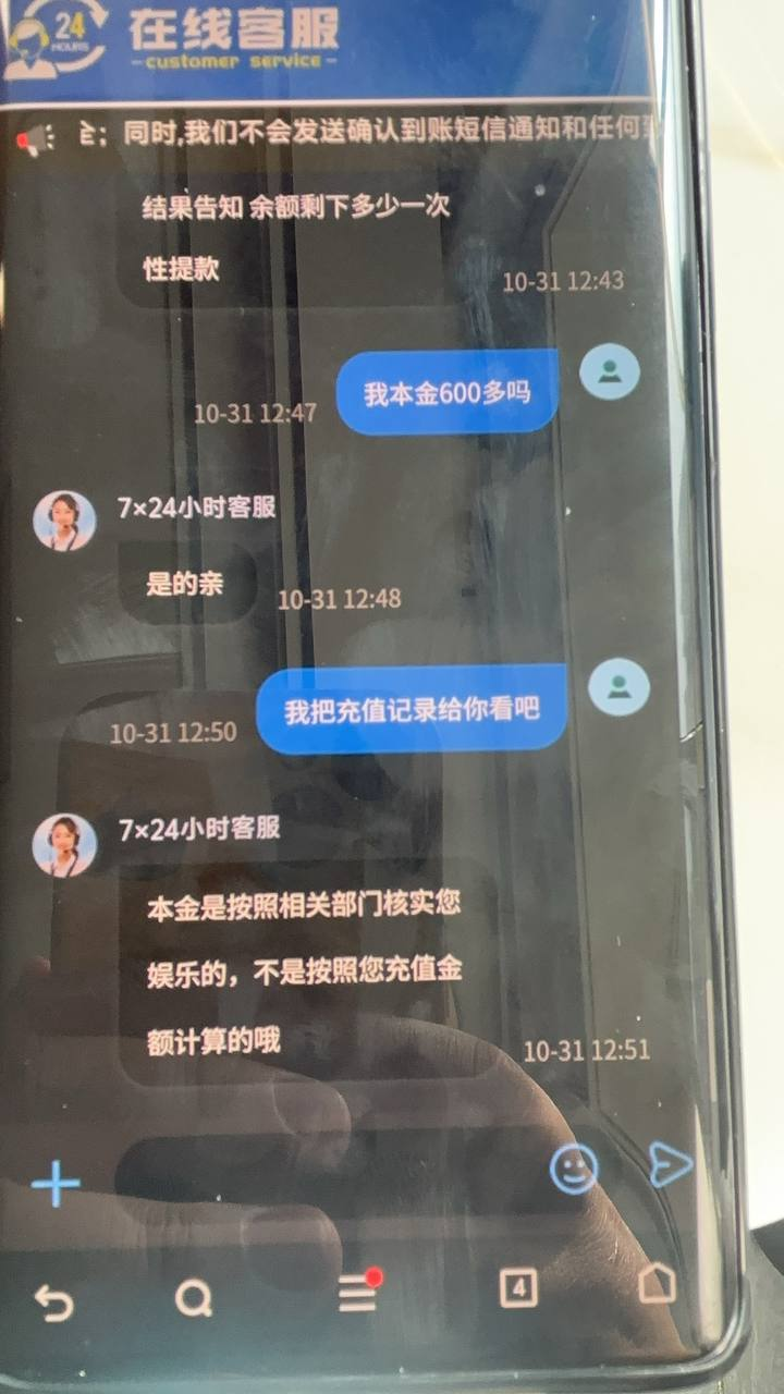 悦动体育黑款 | 冻结账户 | 不允许提现(7)