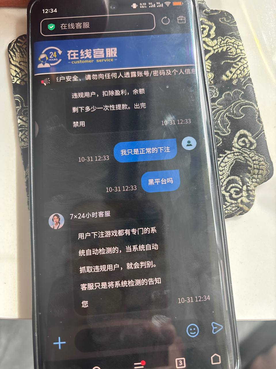 悦动体育黑款 | 冻结账户 | 不允许提现(4)