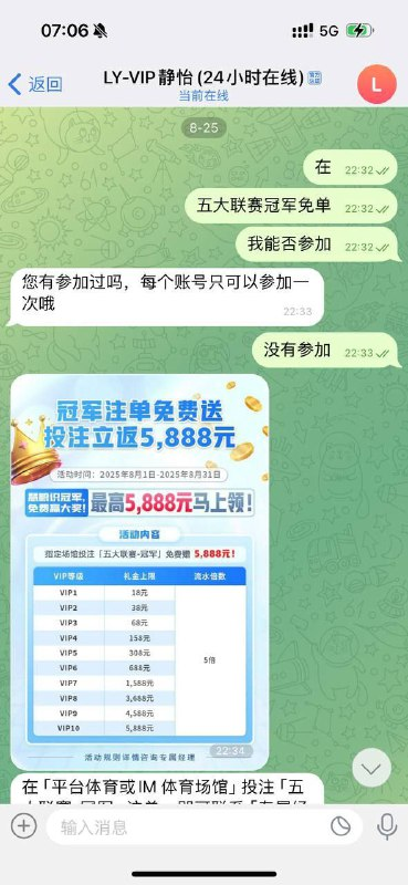 乐鱼体育黑款 | 充值1588后随意扣款 | 订单结算需要1年(1)