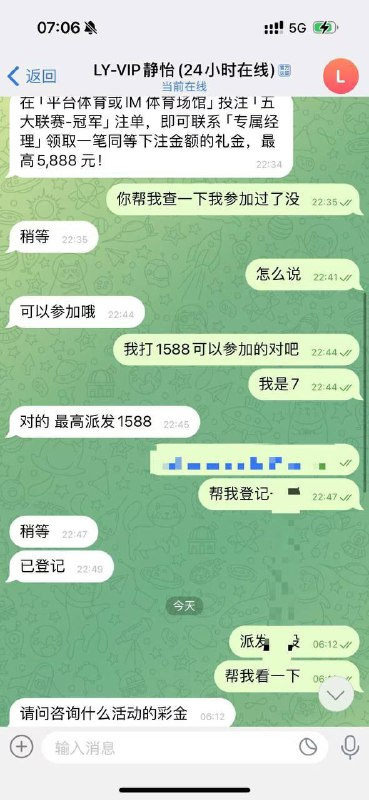 乐鱼体育黑款 | 充值1588后随意扣款 | 订单结算需要1年(3)