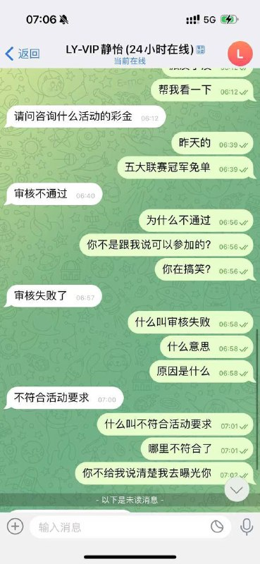 乐鱼体育黑款 | 充值1588后随意扣款 | 订单结算需要1年(2)