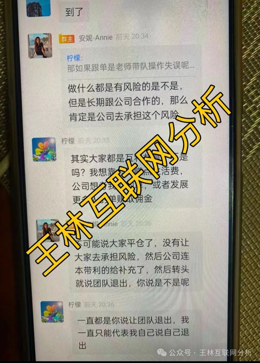 避雷TW交易所，超级未来，安我股保，亚迪交易所,华腾星寰...这几个资金盘陷阱