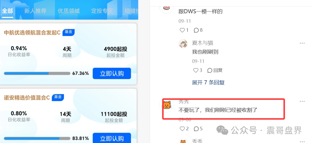 紧急预警：“金涌投资”资金盘骗局，马上崩盘跑路，信不信由你