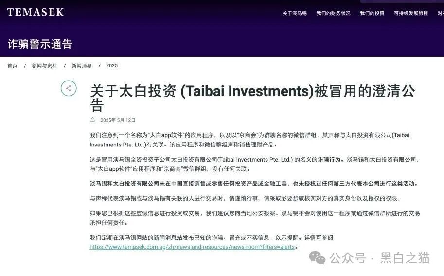 资金盘｜“太白投资”又被碰瓷，老瓶新酒杀猪盘欺诈，资金流向东南亚.....