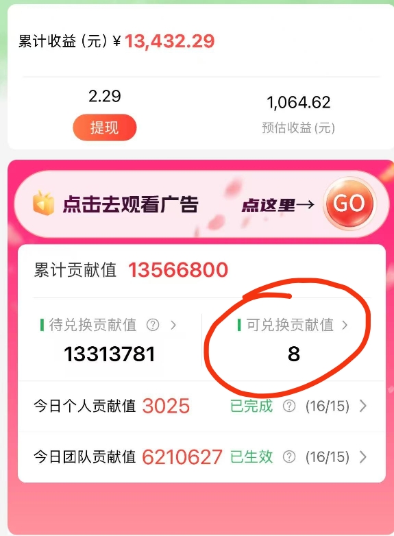 最强看广告新项目单机50~500天，0投入，0风险，有手机就可做！(2)