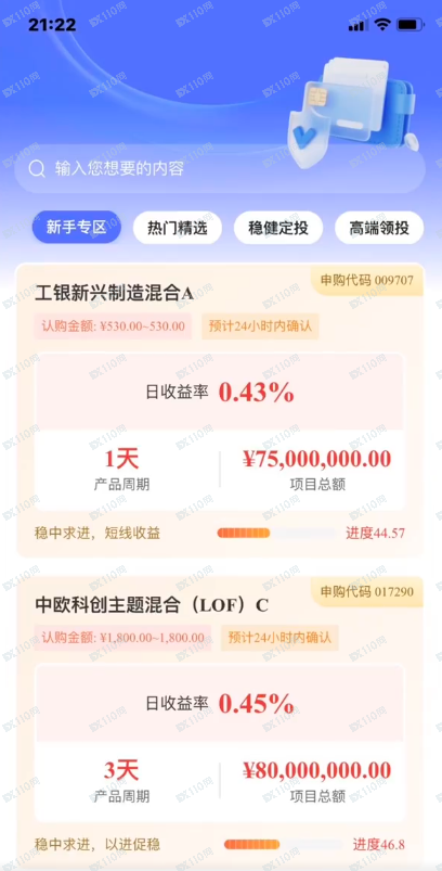 伪造的诈骗黑平台—复星（fosun）(3)