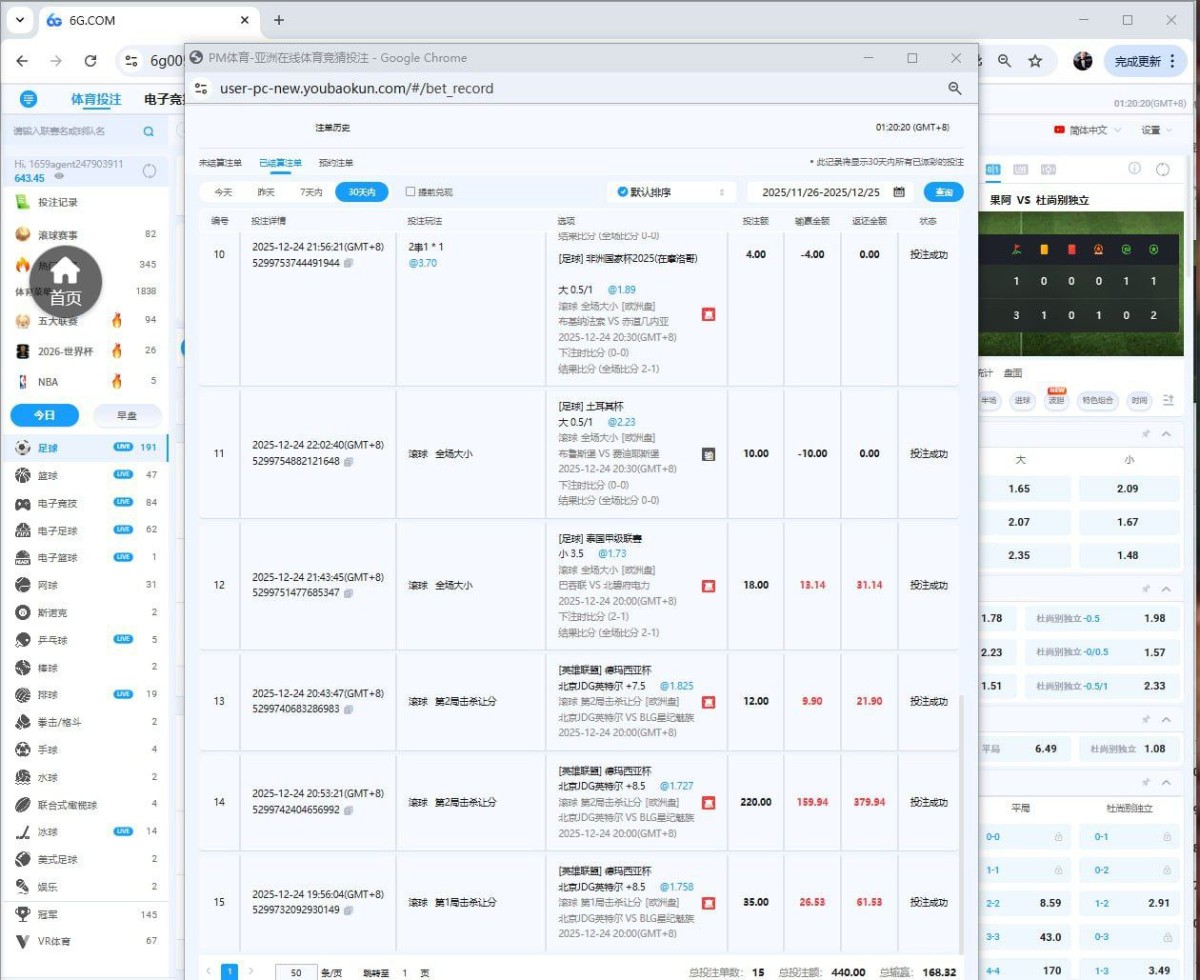 吐槽6G全球娱乐平台，买的电竞野鸡体育，提现被拒避雷！(2)