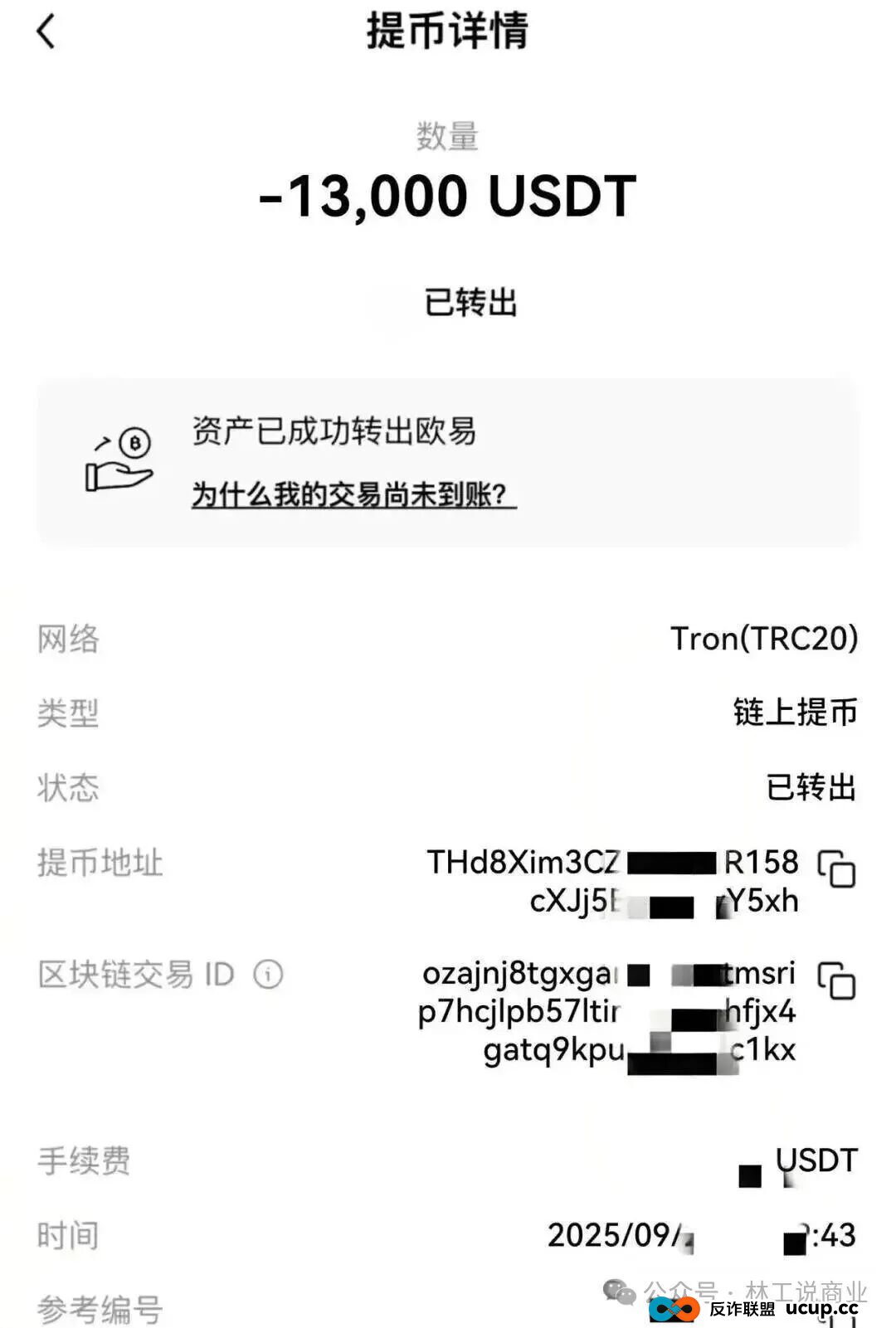震惊！所谓年化 250%，真的存在吗？“超级未来”AI 算力项目风险全面暴露，可能正走向崩盘倒计时(8)