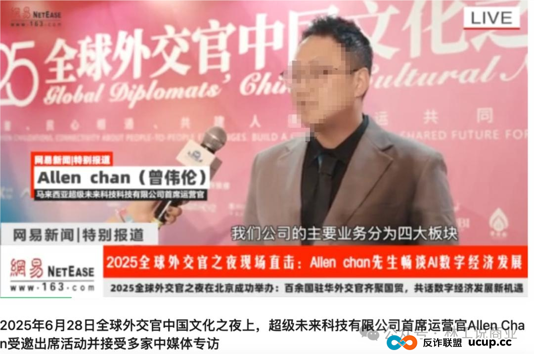 震惊！所谓年化 250%，真的存在吗？“超级未来”AI 算力项目风险全面暴露，可能正走向崩盘倒计时(1)