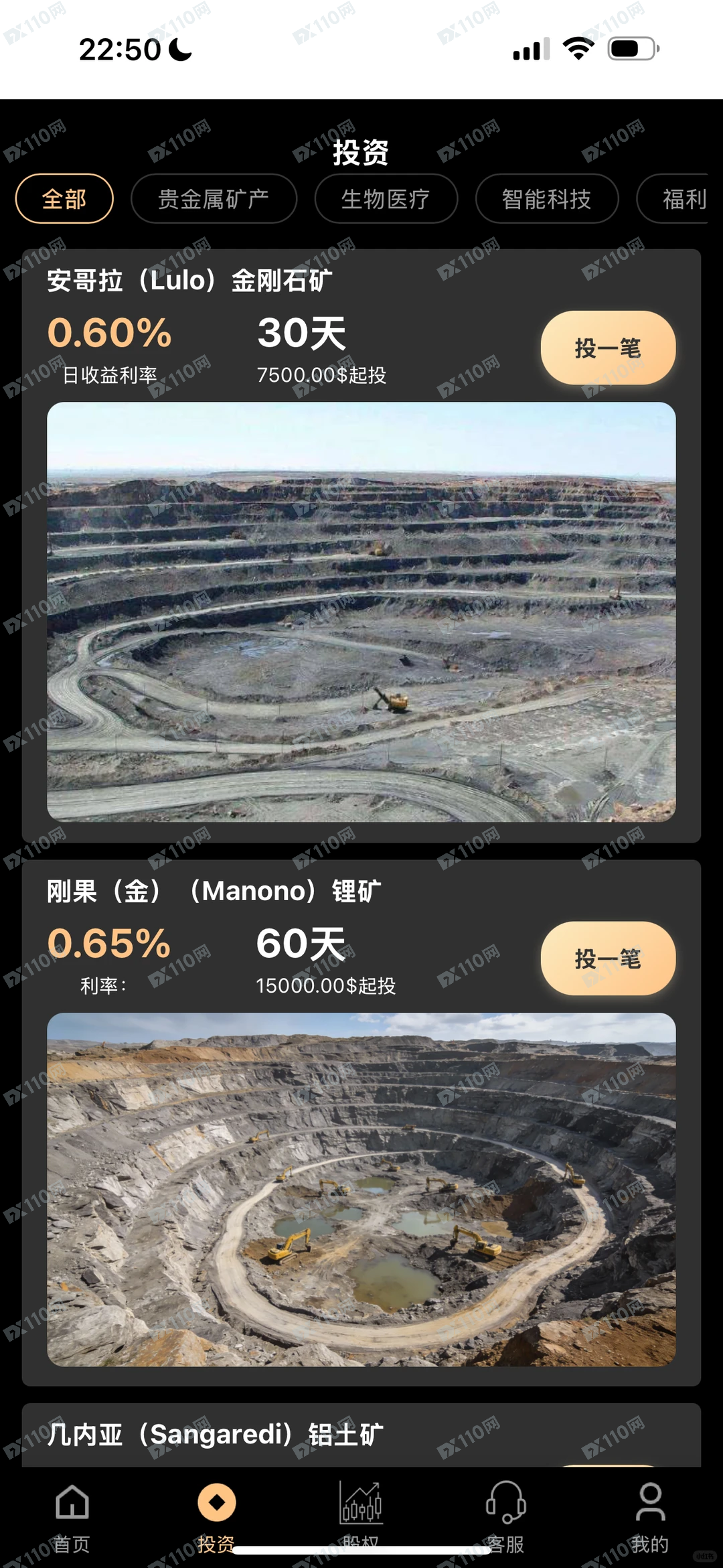 曝光以潮汕谢氏家族名义引导投资的杀猪盘诈骗(8)