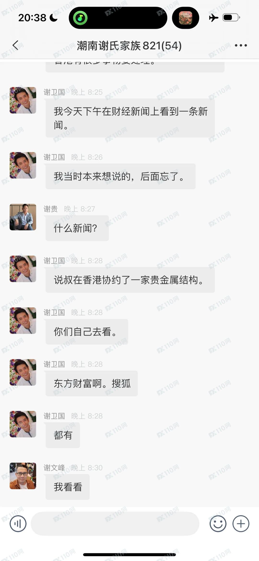 曝光以潮汕谢氏家族名义引导投资的杀猪盘诈骗(3)