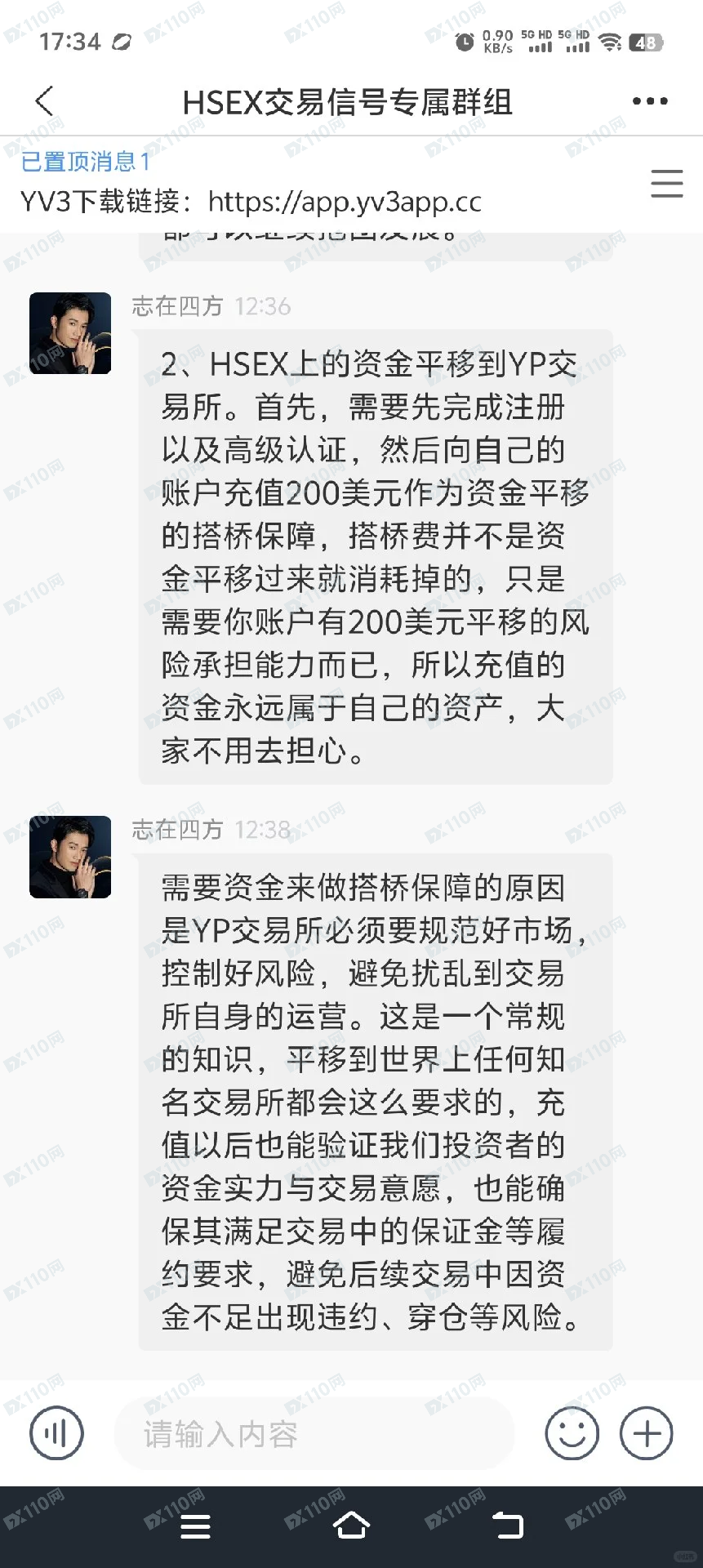 煜志金融自证金平移费各种费用不断就是不给提现(2)
