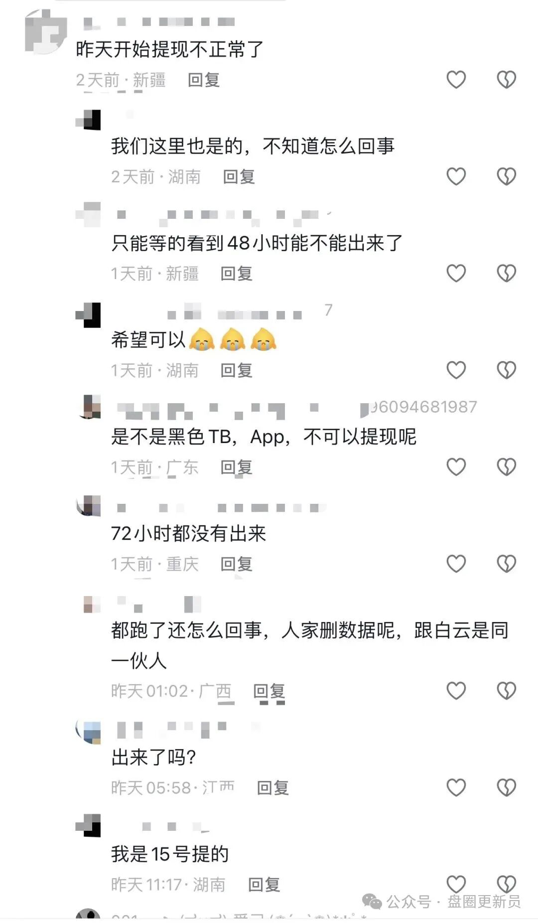 12月20日曝光：这4个项目都是诈骗，随时收割跑路，抓紧跑吧！(3)
