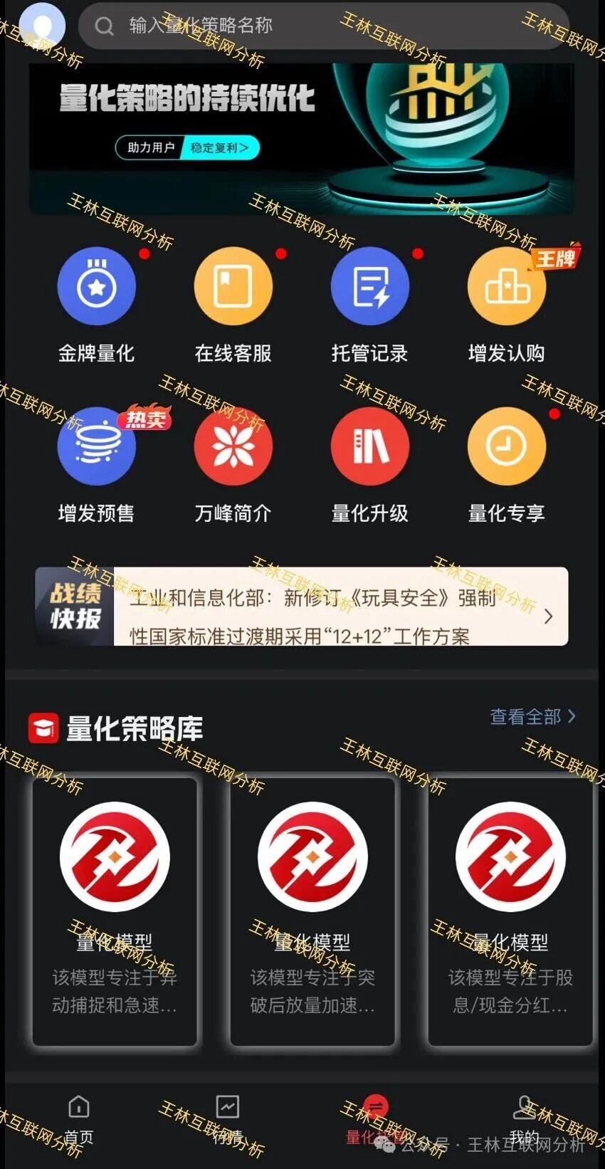 12月20日曝光：这4个项目都是诈骗，随时收割跑路，抓紧跑吧！(2)