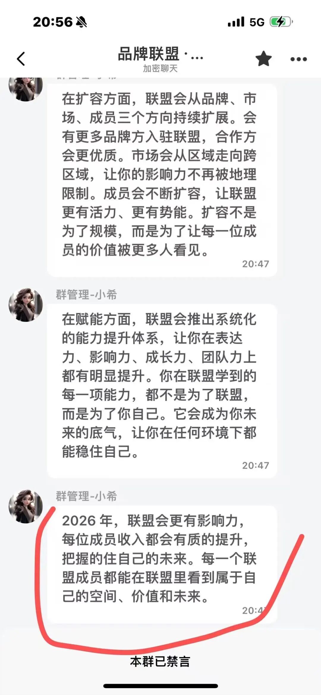 预警：【AllianceX 联盟】就是一个不折不扣的境外诈骗资金盘(3)