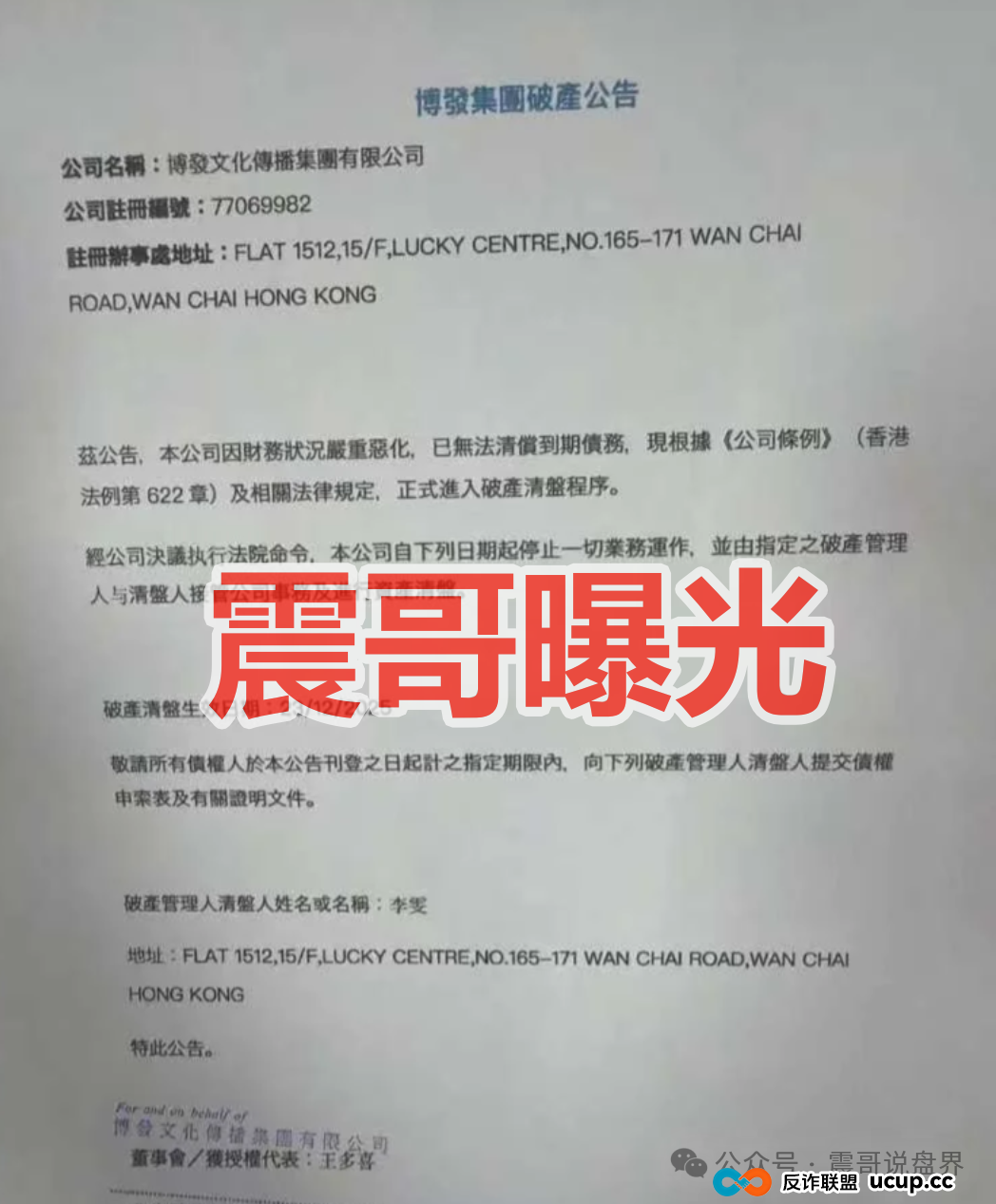 yelp点评是资金盘骗局，假冒美国公司，实际上是柬埔寨诈骗(3)