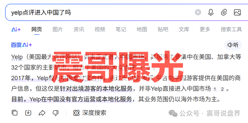 yelp点评是资金盘骗局，假冒美国公司，实际上是柬埔寨诈骗(1)