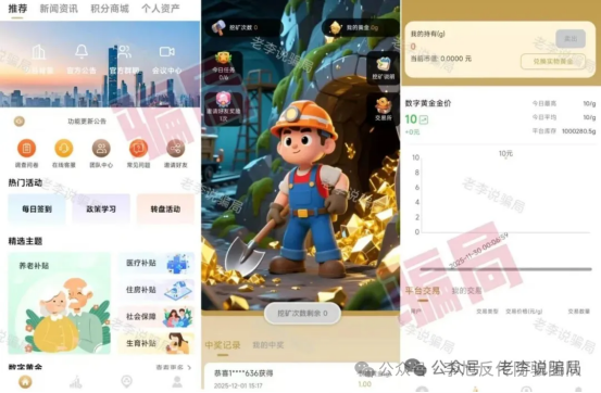 日息3%、月化25%？这25个“稳赚不赔”的投资项目，部分崩盘跑路！参与者血本无归~(1)